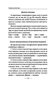 Kyrgyz Language Without a Tutor. Self-Study Guide to the Kyrgyz Language